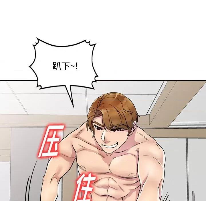 私房家教课 私人家教-第 13 话 第64页