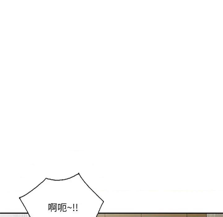私房家教课 私人家教-第 13 话 第79页
