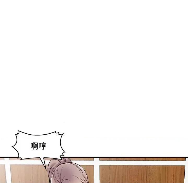 私房家教课 私人家教-第 13 话 第82页