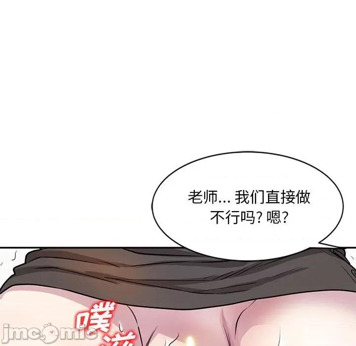私房家教课 私人家教-第 13 话 第85页