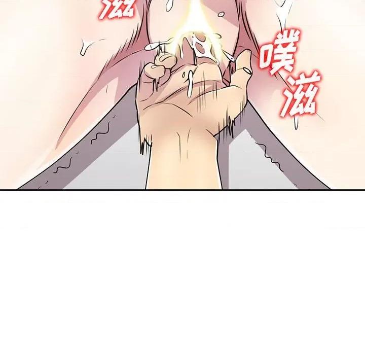 私房家教课 私人家教-第 13 话 第86页