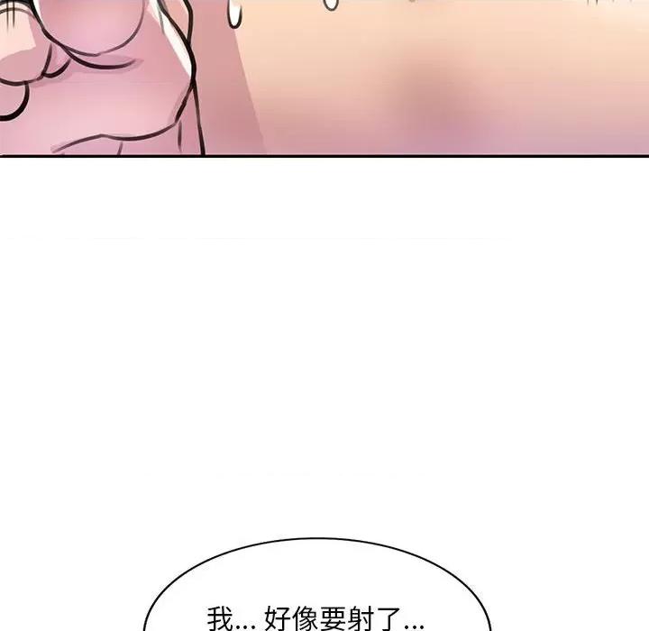 私房家教课 私人家教-第 13 话 第103页
