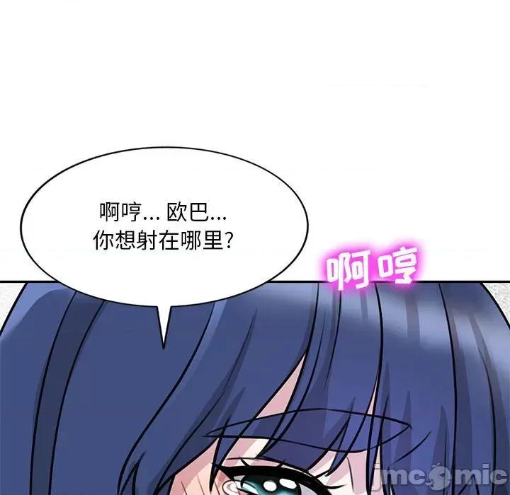 私房家教课 私人家教-第 13 话 第105页
