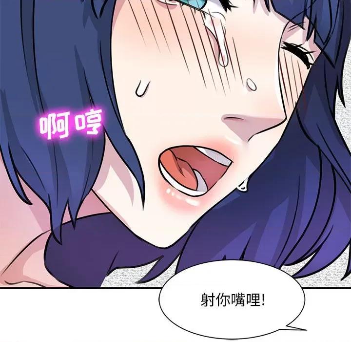 私房家教课 私人家教-第 13 话 第106页