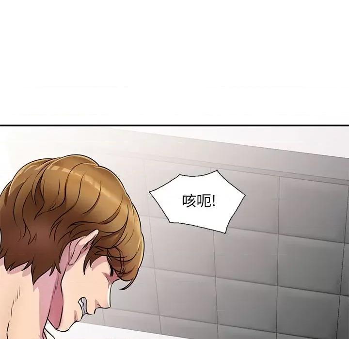 私房家教课 私人家教-第 13 话 第109页