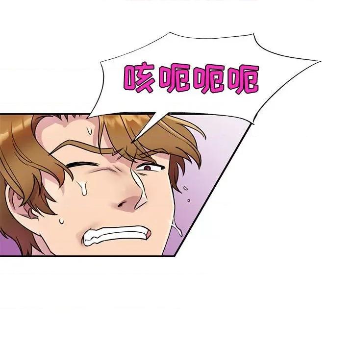 私房家教课 私人家教-第 13 话 第112页