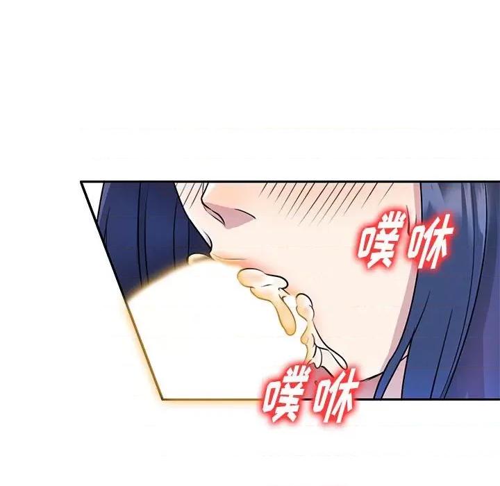 私房家教课 私人家教-第 13 话 第113页