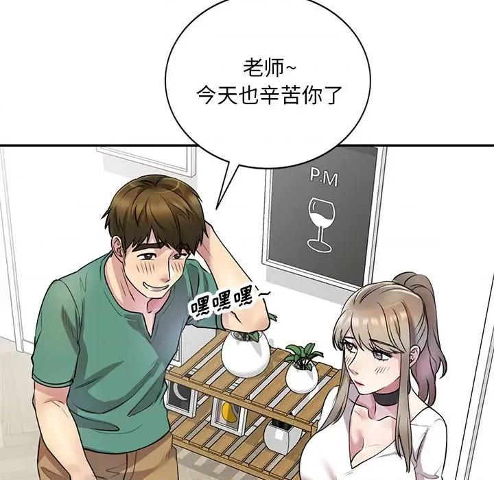 私房家教课 私人家教-第 13 话 第116页