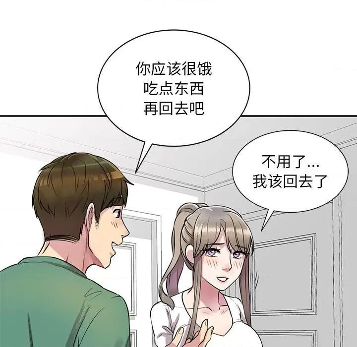 私房家教课 私人家教-第 13 话 第119页