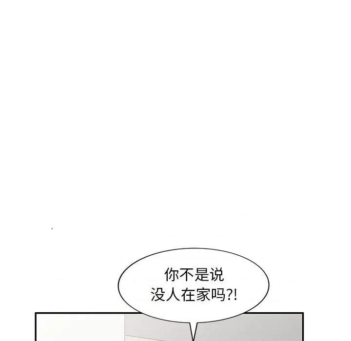 私房家教课 私人家教-第 13 话 第126页