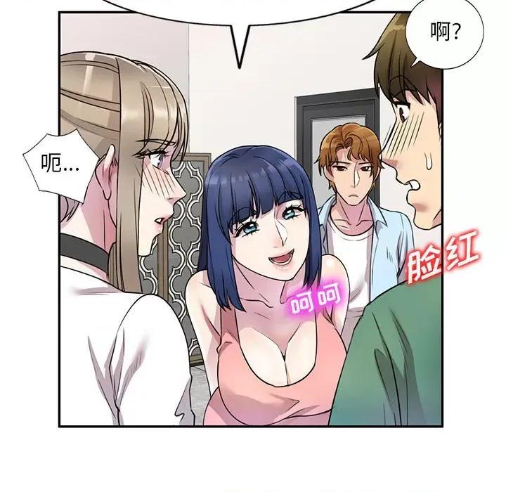 私房家教课 私人家教-第 13 话 第129页