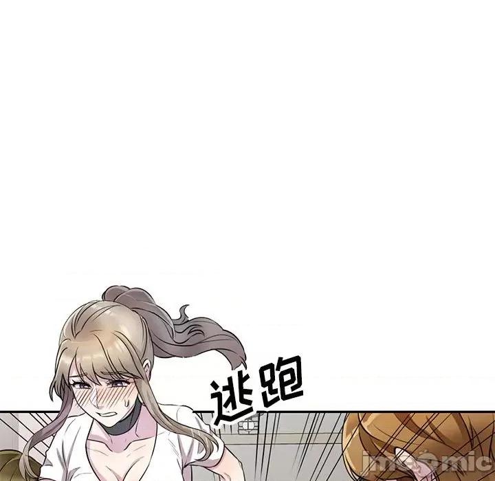 私房家教课 私人家教-第 13 话 第130页