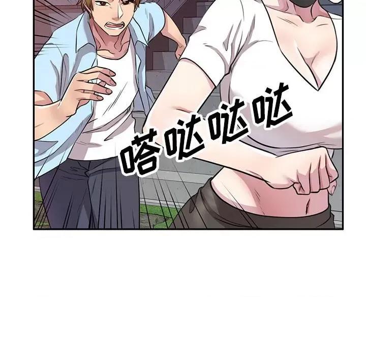 私房家教课 私人家教-第 13 话 第133页
