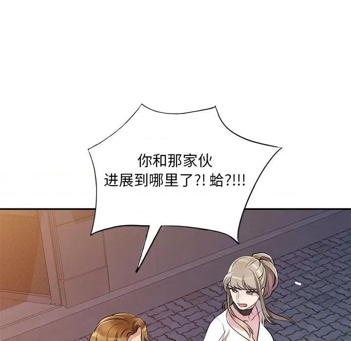 私房家教课 私人家教-第 13 话 第134页