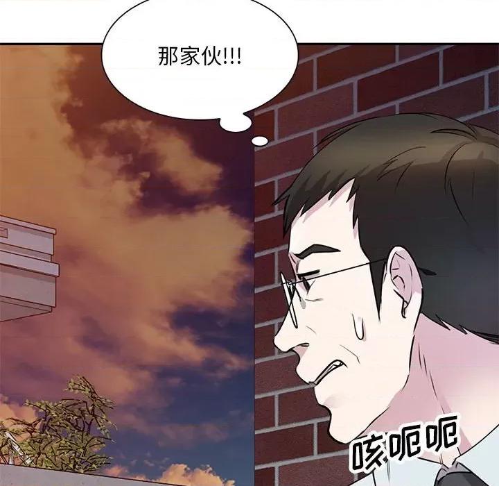 私房家教课 私人家教-第 13 话 第137页
