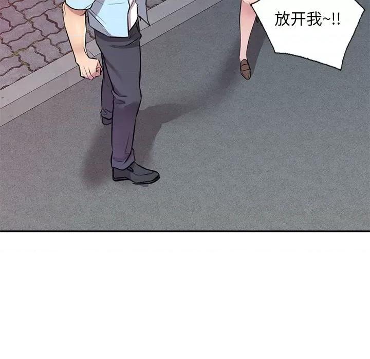 私房家教课 私人家教-第 14 话 第9页