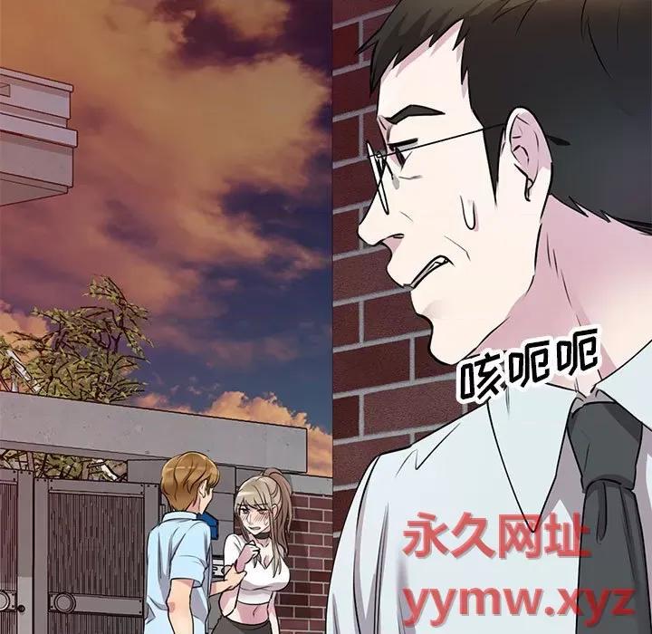 私房家教课 私人家教-第 14 话 第11页
