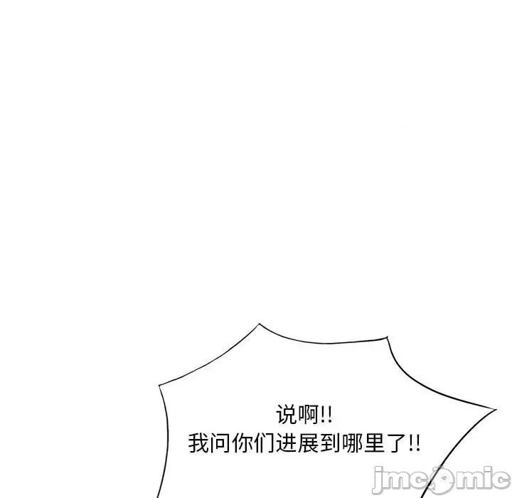 私房家教课 私人家教-第 14 话 第15页