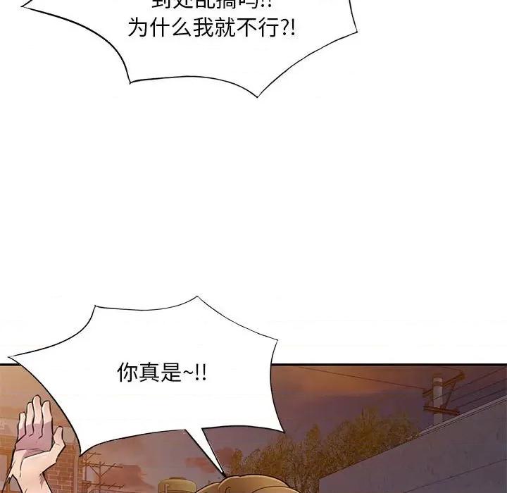 私房家教课 私人家教-第 14 话 第17页