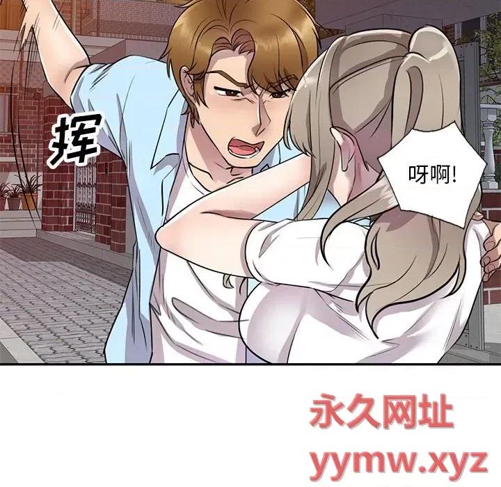 私房家教课 私人家教-第 14 话 第18页
