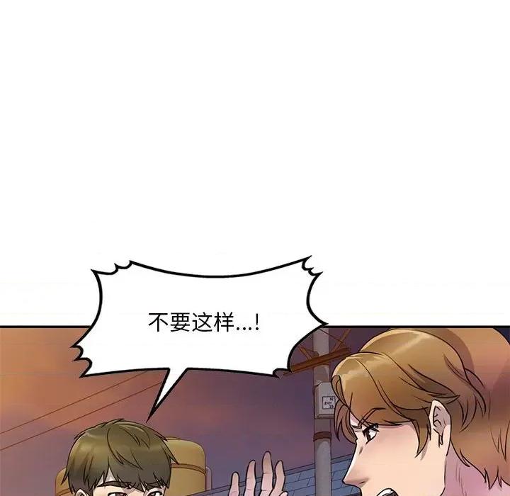 私房家教课 私人家教-第 14 话 第21页