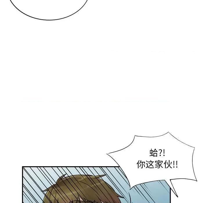 私房家教课 私人家教-第 14 话 第23页
