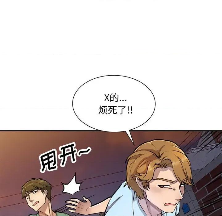 私房家教课 私人家教-第 14 话 第29页
