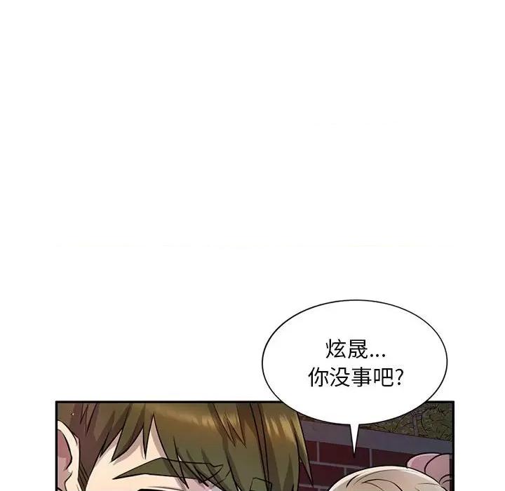 私房家教课 私人家教-第 14 话 第33页