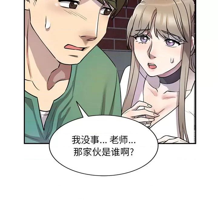 私房家教课 私人家教-第 14 话 第34页