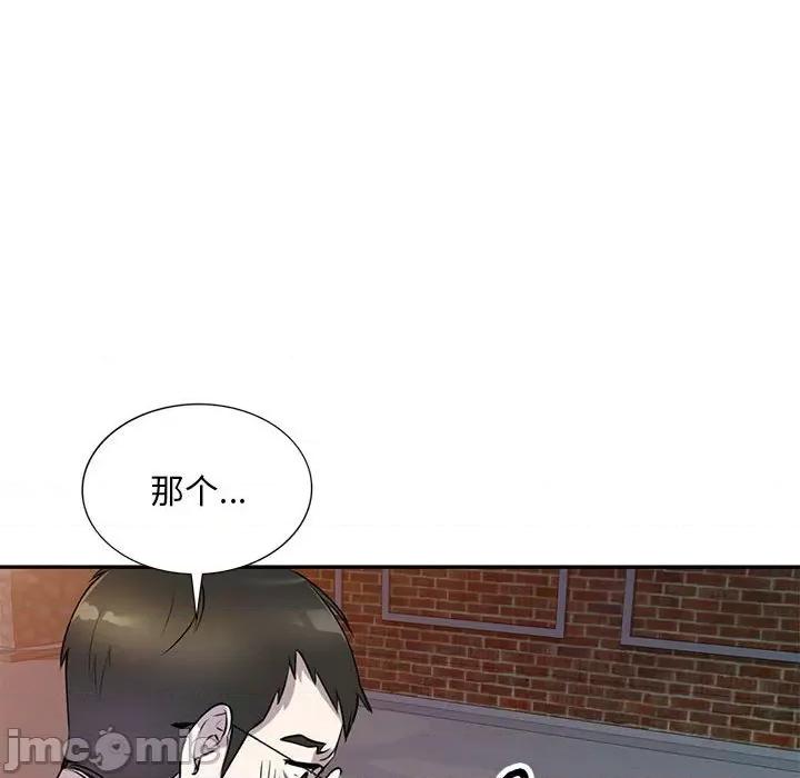 私房家教课 私人家教-第 14 话 第35页