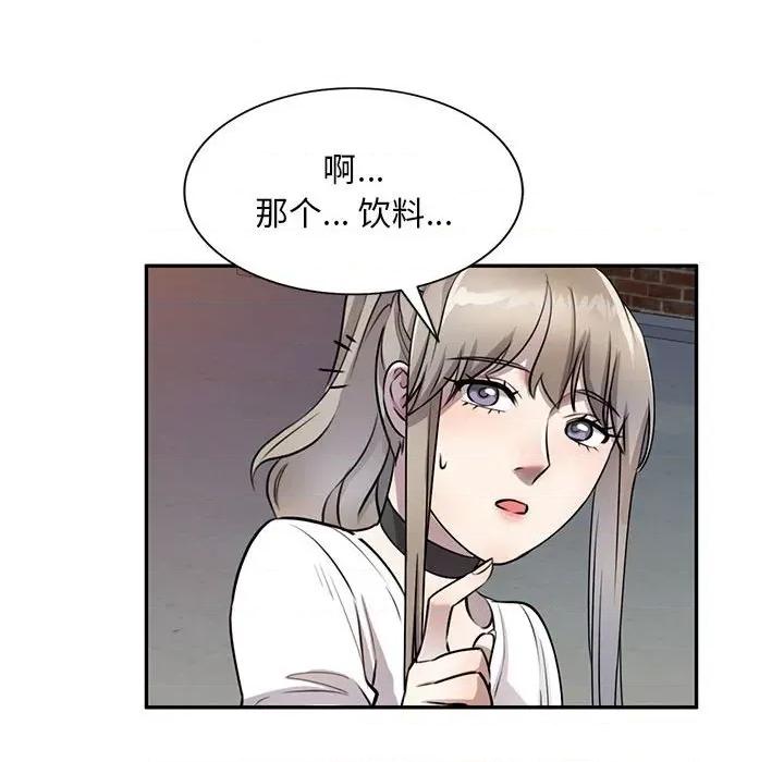 私房家教课 私人家教-第 14 话 第37页