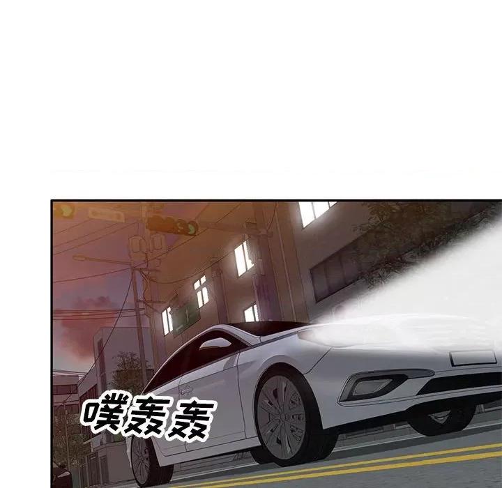 私房家教课 私人家教-第 14 话 第41页