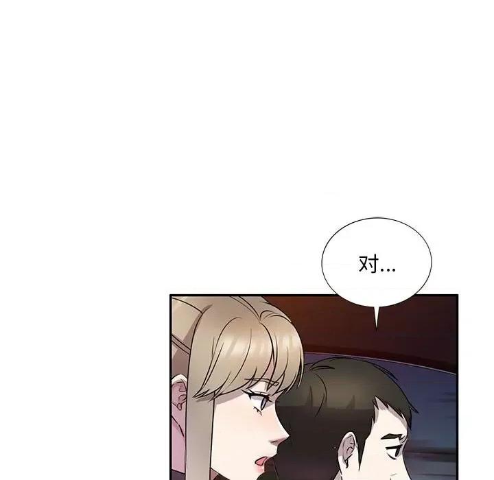 私房家教课 私人家教-第 14 话 第44页