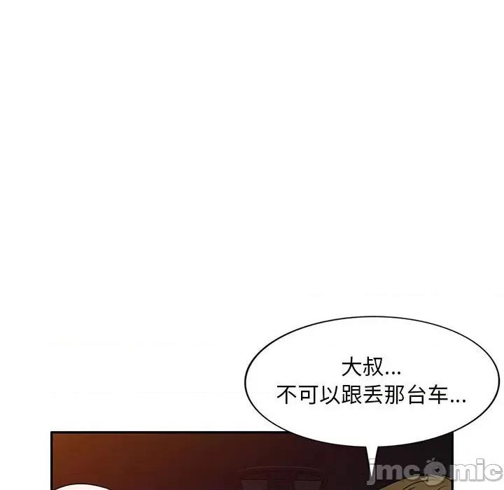 私房家教课 私人家教-第 14 话 第50页