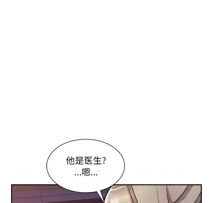私房家教课 私人家教-第 14 话 第58页