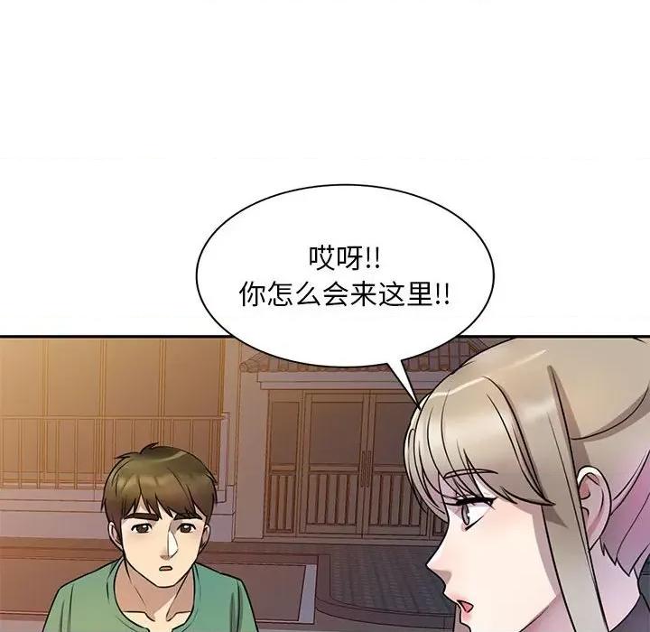 私房家教课 私人家教-第 14 话 第62页