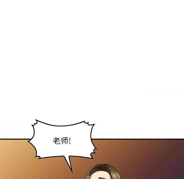 私房家教课 私人家教-第 14 话 第68页