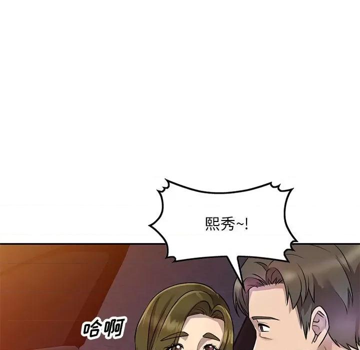 私房家教课 私人家教-第 14 话 第71页