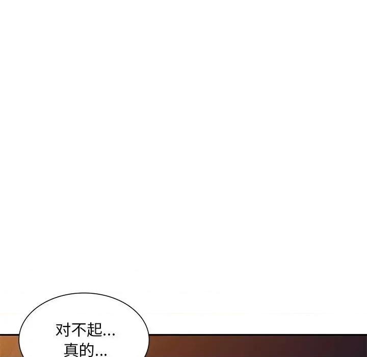 私房家教课 私人家教-第 14 话 第73页