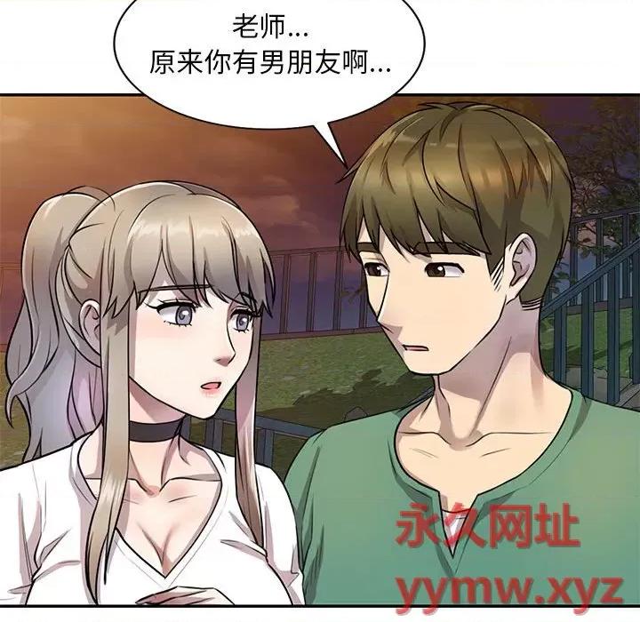 私房家教课 私人家教-第 14 话 第82页