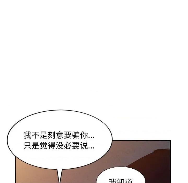 私房家教课 私人家教-第 14 话 第83页