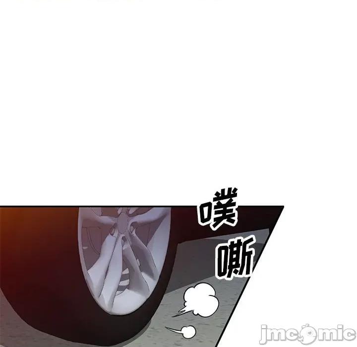 私房家教课 私人家教-第 14 话 第85页
