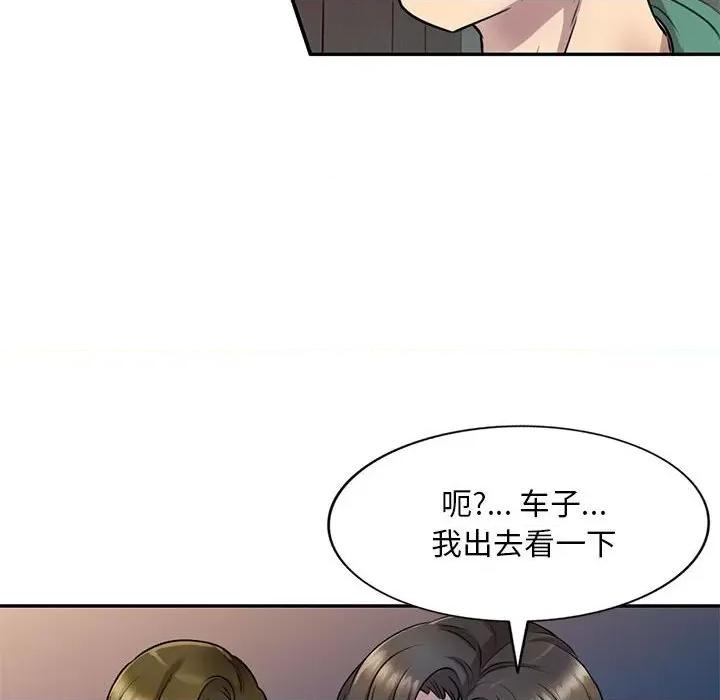 私房家教课 私人家教-第 14 话 第87页