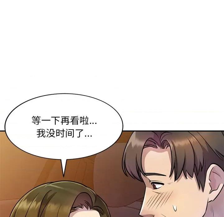 私房家教课 私人家教-第 14 话 第89页