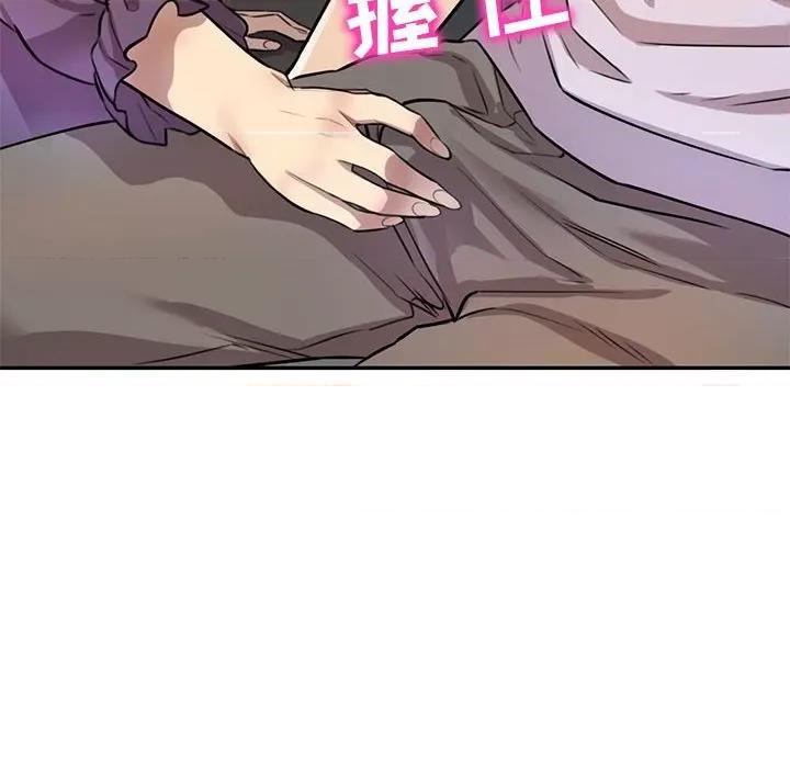 私房家教课 私人家教-第 14 话 第91页