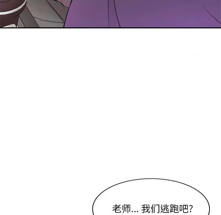 私房家教课 私人家教-第 14 话 第96页