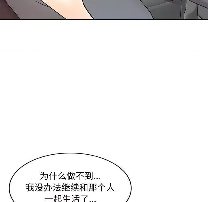私房家教课 私人家教-第 14 话 第101页