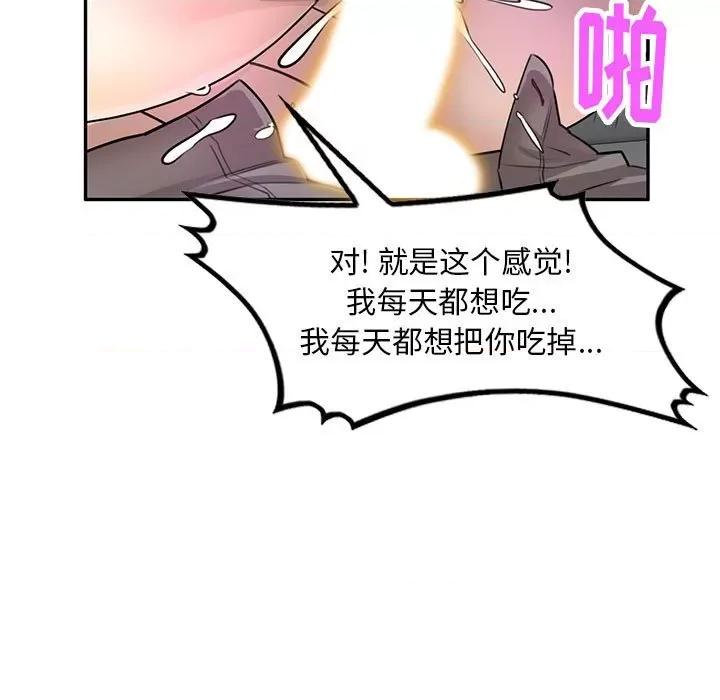 私房家教课 私人家教-第 14 话 第107页