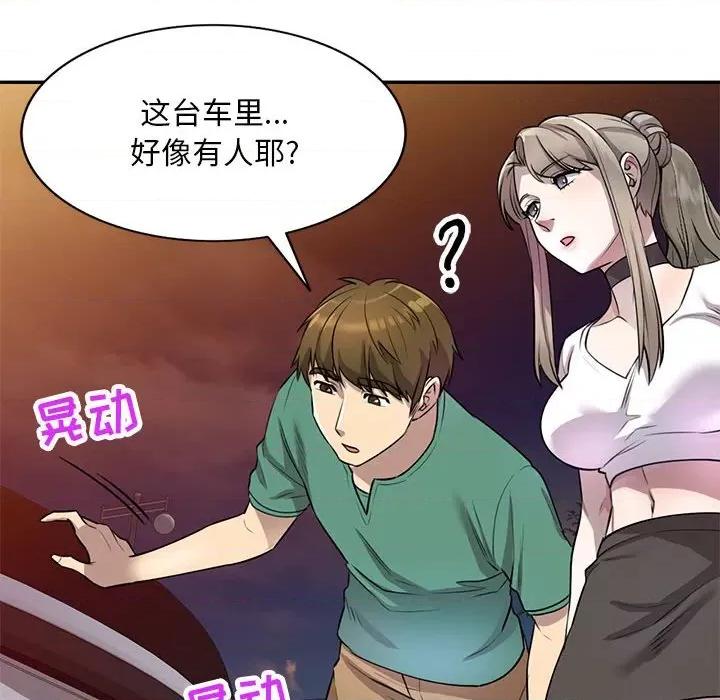 私房家教课 私人家教-第 14 话 第108页