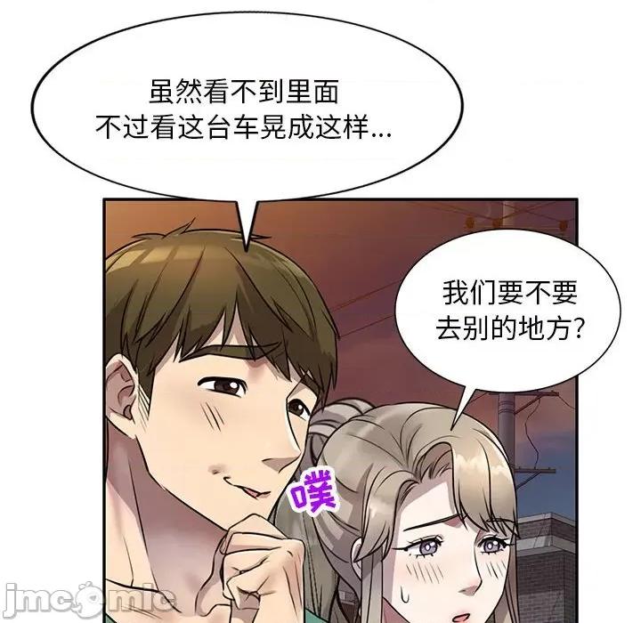 私房家教课 私人家教-第 14 话 第110页